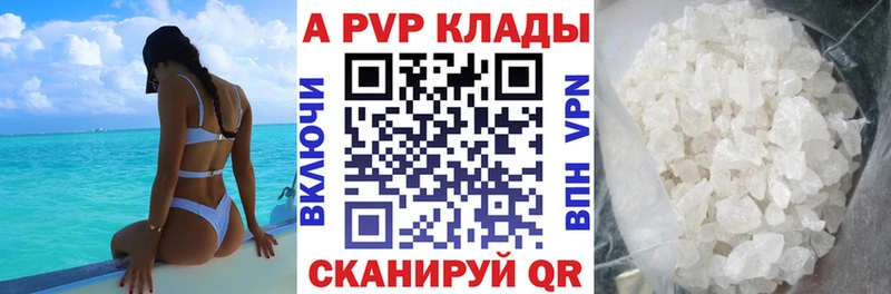 купить  сайты  Новоалександровск  APVP крисы CK 
