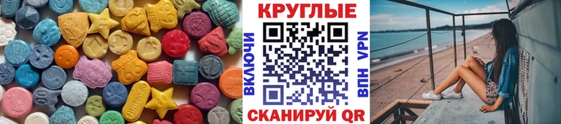 Ecstasy TESLA  Новоалександровск 