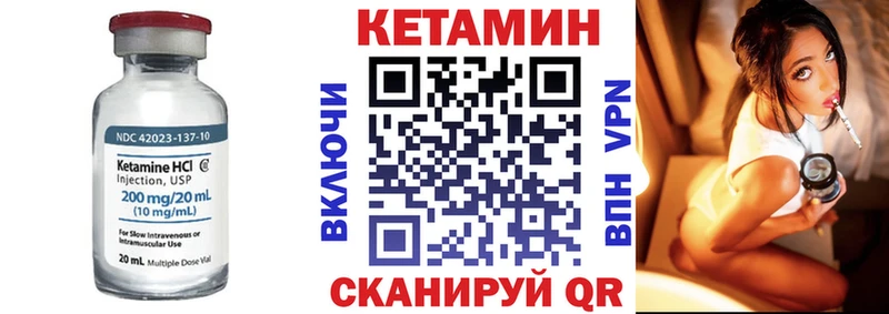 Кетамин ketamine  купить закладку  KRAKEN ссылка  Новоалександровск 