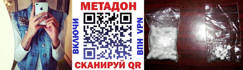 МЕТАДОН VHQ  купить  цена  Новоалександровск 